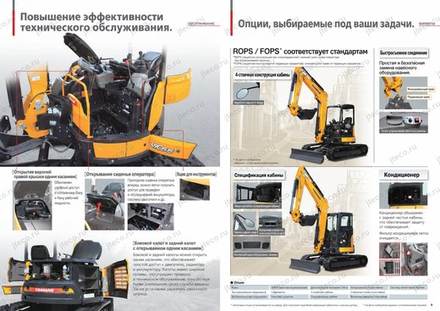 Мини-экскаватор YANMAR VIO45-6A — брошюра, стр. 5 из 8 — перевод на русский Мини-экскаватор YANMAR VIO45-6A — брошюра, стр. 5 из 8 — перевод на русский