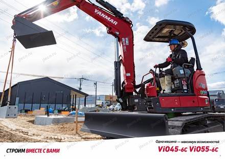 Мини-экскаватор YANMAR VIO45-6C — брошюра, стр. 2 из 8 — перевод на русский