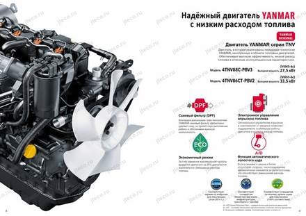 Мини-экскаватор YANMAR VIO45-6C — брошюра, стр. 5 из 8 — перевод на русский