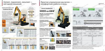 Мини-экскаватор YANMAR VIO55-6A — брошюра, стр. 6 из 8 — перевод на русский Мини-экскаватор YANMAR VIO55-6A — брошюра, стр. 6 из 8 — перевод на русский