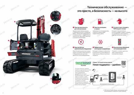 Мини-экскаватор YANMAR VIO55-6A — брошюра, стр. 7 из 8 — перевод на русский Мини-экскаватор YANMAR VIO55-6A — брошюра, стр. 7 из 8 — перевод на русский