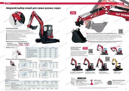 Мини-экскаватор YANMAR VIO55-6A — брошюра, стр. 8 из 8 — перевод на русский Мини-экскаватор YANMAR VIO55-6A — брошюра, стр. 8 из 8 — перевод на русский