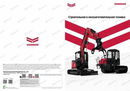 Мини-экскаватор YANMAR VIO55-6C — брошюра, стр. 1 из 8 — перевод на русский Мини-экскаватор YANMAR VIO55-6C — брошюра, стр. 1 из 8 — перевод на русский