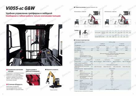 Мини-экскаватор YANMAR VIO55-6C — брошюра, стр. 4 из 8 — перевод на русский Мини-экскаватор YANMAR VIO55-6C — брошюра, стр. 4 из 8 — перевод на русский