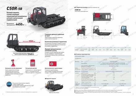 Мини-экскаватор YANMAR VIO55-6C — брошюра, стр. 5 из 8 — перевод на русский Мини-экскаватор YANMAR VIO55-6C — брошюра, стр. 5 из 8 — перевод на русский