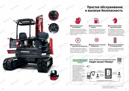Мини-экскаватор YANMAR VIO55-6C — брошюра, стр. 7 из 8 — перевод на русский Мини-экскаватор YANMAR VIO55-6C — брошюра, стр. 7 из 8 — перевод на русский
