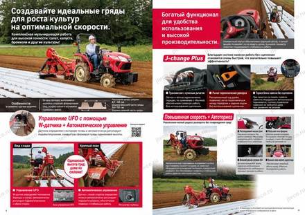Трактор YANMAR YT122 — брошюра, стр. 2 из 14 — перевод на русский