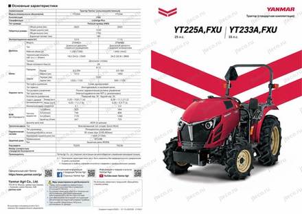 Мини-трактор YANMAR YT225A — брошюра, стр. 1 из 8 — перевод на русский