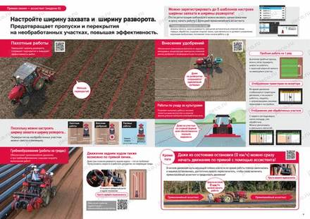 Мини-трактор YANMAR YT225A — брошюра, стр. 5 из 8 — перевод на русский