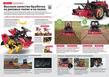 Трактор YANMAR YT233A — брошюра, стр. 10 из 16 — перевод на русский