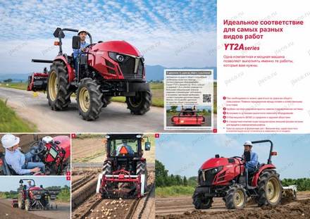 Трактор YANMAR YT233A — брошюра, стр. 13 из 16 — перевод на русский