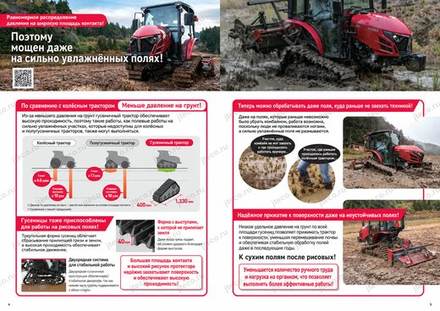 Трактор YANMAR YT233A — брошюра, стр. 3 из 16 — перевод на русский