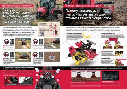 Трактор YANMAR YT233A — брошюра, стр. 5 из 16 — перевод на русский
