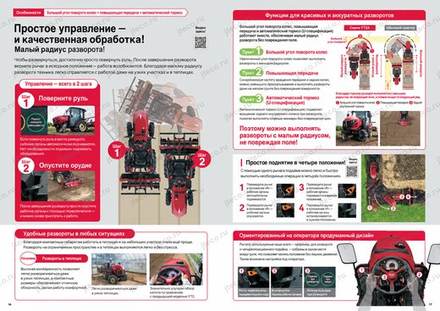 Трактор YANMAR YT233A — брошюра, стр. 9 из 16 — перевод на русский