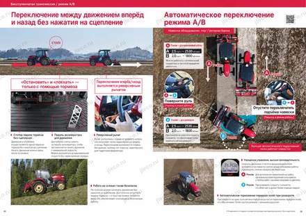 Трактор YANMAR YT328R — брошюра, стр. 12 из 22 — перевод на русский Трактор YANMAR YT328R — брошюра, стр. 12 из 22 — перевод на русский
