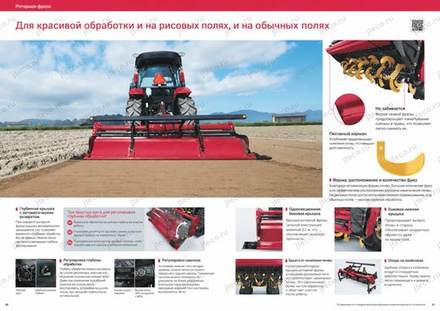Трактор YANMAR YT328R — брошюра, стр. 16 из 22 — перевод на русский Трактор YANMAR YT328R — брошюра, стр. 16 из 22 — перевод на русский