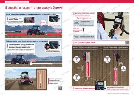 Трактор YANMAR YT328R — брошюра, стр. 6 из 22 — перевод на русский Трактор YANMAR YT328R — брошюра, стр. 6 из 22 — перевод на русский