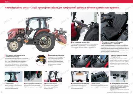 Трактор YANMAR YT333R — брошюра, стр. 14 из 22 — перевод на русский