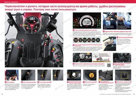Трактор YANMAR YT357R — брошюра, стр. 13 из 22 — перевод на русский