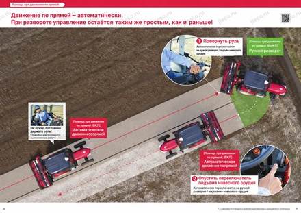 Трактор YANMAR YT357R — брошюра, стр. 4 из 22 — перевод на русский