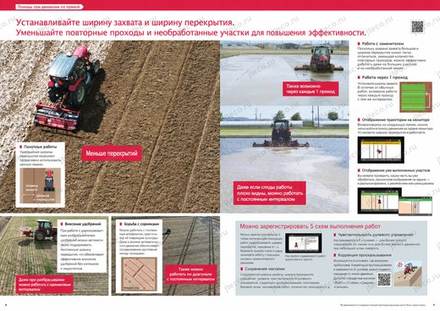 Трактор YANMAR YT357R — брошюра, стр. 5 из 22 — перевод на русский