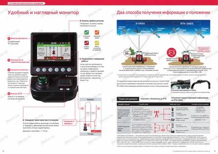 Трактор YANMAR YT357R — брошюра, стр. 7 из 22 — перевод на русский