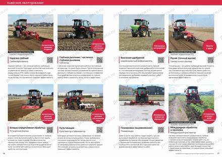 Трактор YANMAR YT357R — брошюра, стр. 9 из 22 — перевод на русский