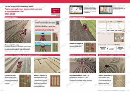 Трактор YANMAR YT4104S — брошюра, стр. 13 из 18 — перевод на русский