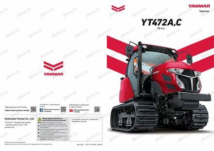 Трактор YANMAR YT472A — брошюра, стр. 1 из 22 — перевод на русский