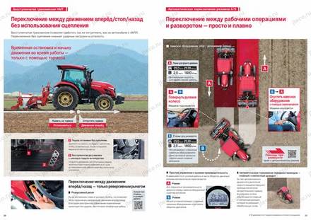 Трактор YANMAR YT472A — брошюра, стр. 11 из 22 — перевод на русский