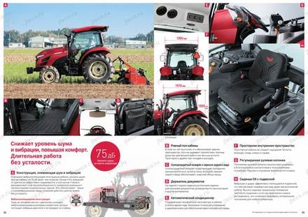 Трактор YANMAR YT472A — брошюра, стр. 13 из 22 — перевод на русский