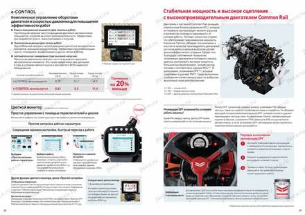 Трактор YANMAR YT472A — брошюра, стр. 15 из 22 — перевод на русский