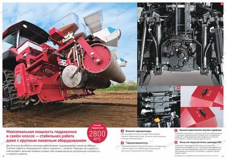 Трактор YANMAR YT472A — брошюра, стр. 16 из 22 — перевод на русский