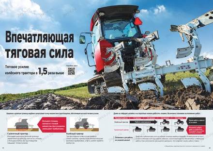 Трактор YANMAR YT472A — брошюра, стр. 3 из 22 — перевод на русский