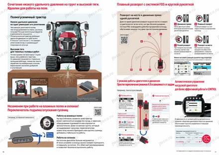 Трактор YANMAR YT472A — брошюра, стр. 6 из 22 — перевод на русский