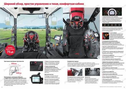 Трактор YANMAR YT472A — брошюра, стр. 7 из 22 — перевод на русский