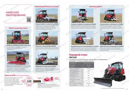 Трактор YANMAR YT472A — брошюра, стр. 8 из 22 — перевод на русский