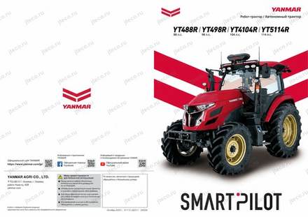 Трактор YANMAR YT488R — брошюра, стр. 1 из 24 — перевод на русский Трактор YANMAR YT488R — брошюра, стр. 1 из 24 — перевод на русский