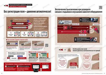Трактор YANMAR YT488R — брошюра, стр. 10 из 24 — перевод на русский Трактор YANMAR YT488R — брошюра, стр. 10 из 24 — перевод на русский