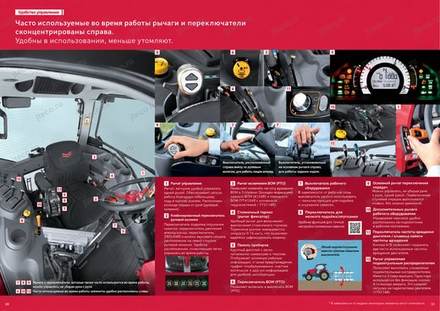 Трактор YANMAR YT488R — брошюра, стр. 16 из 24 — перевод на русский Трактор YANMAR YT488R — брошюра, стр. 16 из 24 — перевод на русский