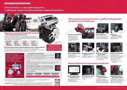Трактор YANMAR YT488R — брошюра, стр. 18 из 24 — перевод на русский Трактор YANMAR YT488R — брошюра, стр. 18 из 24 — перевод на русский