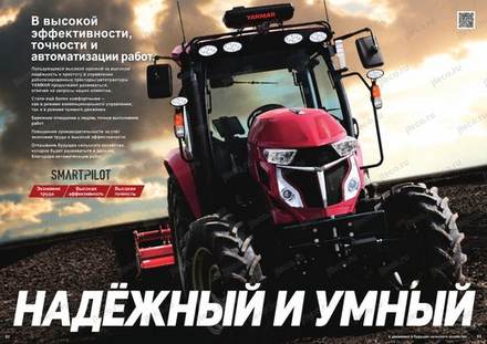 Трактор YANMAR YT488R — брошюра, стр. 2 из 24 — перевод на русский Трактор YANMAR YT488R — брошюра, стр. 2 из 24 — перевод на русский