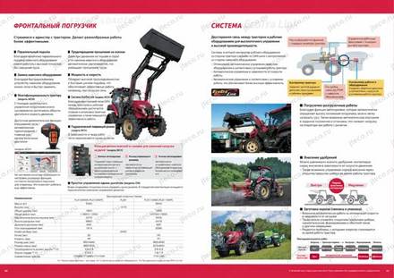 Трактор YANMAR YT488R — брошюра, стр. 21 из 24 — перевод на русский Трактор YANMAR YT488R — брошюра, стр. 21 из 24 — перевод на русский