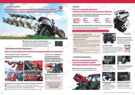 Трактор YANMAR YT488S — брошюра, стр. 10 из 18 — перевод на русский