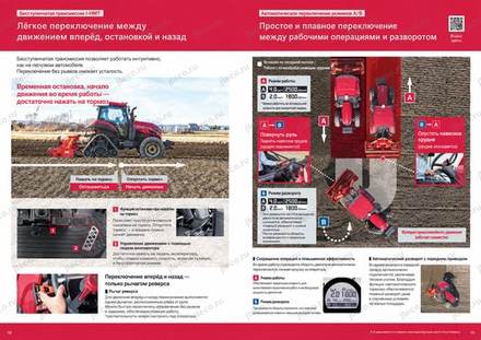 Трактор YANMAR YT498R — брошюра, стр. 10 из 24 — перевод на русский