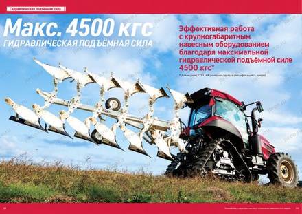 Трактор YANMAR YT498R — брошюра, стр. 12 из 24 — перевод на русский