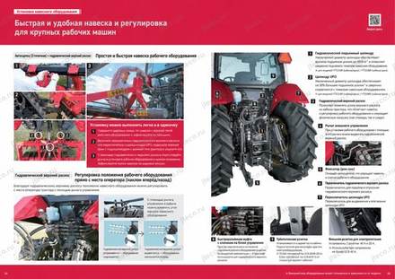 Трактор YANMAR YT498R — брошюра, стр. 13 из 24 — перевод на русский