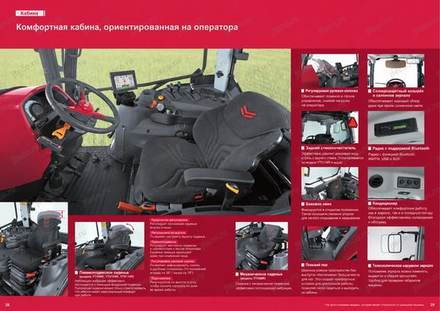 Трактор YANMAR YT498R — брошюра, стр. 15 из 24 — перевод на русский