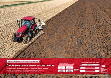 Трактор YANMAR YT498R — брошюра, стр. 3 из 24 — перевод на русский