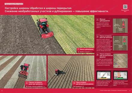 Трактор YANMAR YT498R — брошюра, стр. 5 из 24 — перевод на русский